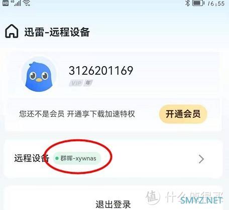 民间群晖DSM7.0系统各套件应用系列 篇二:超详细7.0系统常用5种下载套件安装和设置使用集合教程 民间群晖DSM7.0系统各套件应用系列 篇二:超详细7.0系统常用5种下载套件安装和设置使用集合教程