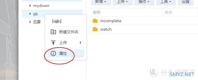 民间群晖DSM7.0系统各套件应用系列 篇二:超详细7.0系统常用5种下载套件安装和设置使用集合教程 民间群晖DSM7.0系统各套件应用系列 篇二:超详细7.0系统常用5种下载套件安装和设置使用集合教程