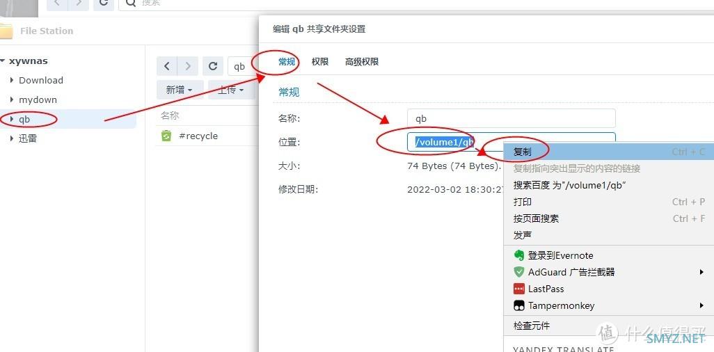 民间群晖DSM7.0系统各套件应用系列 篇二:超详细7.0系统常用5种下载套件安装和设置使用集合教程 民间群晖DSM7.0系统各套件应用系列 篇二:超详细7.0系统常用5种下载套件安装和设置使用集合教程