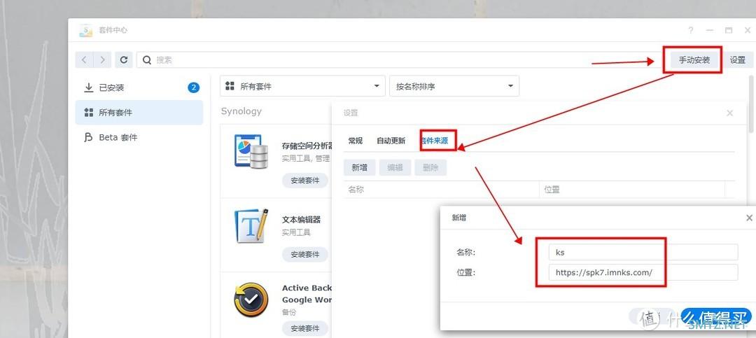民间群晖DSM7.0系统各套件应用系列 篇二:超详细7.0系统常用5种下载套件安装和设置使用集合教程 民间群晖DSM7.0系统各套件应用系列 篇二:超详细7.0系统常用5种下载套件安装和设置使用集合教程
