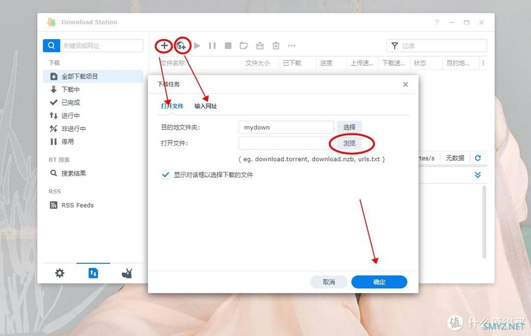 民间群晖DSM7.0系统各套件应用系列 篇二:超详细7.0系统常用5种下载套件安装和设置使用集合教程 民间群晖DSM7.0系统各套件应用系列 篇二:超详细7.0系统常用5种下载套件安装和设置使用集合教程