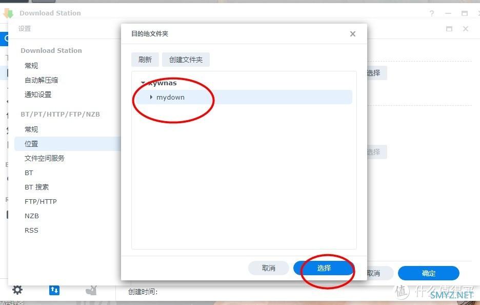 民间群晖DSM7.0系统各套件应用系列 篇二:超详细7.0系统常用5种下载套件安装和设置使用集合教程 民间群晖DSM7.0系统各套件应用系列 篇二:超详细7.0系统常用5种下载套件安装和设置使用集合教程