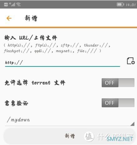 民间群晖DSM7.0系统各套件应用系列 篇二:超详细7.0系统常用5种下载套件安装和设置使用集合教程 民间群晖DSM7.0系统各套件应用系列 篇二:超详细7.0系统常用5种下载套件安装和设置使用集合教程