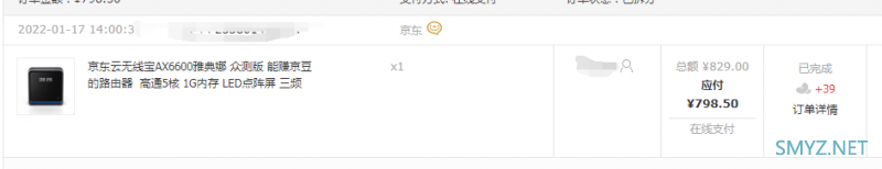 京东云无线宝AX6600雅典娜拆机