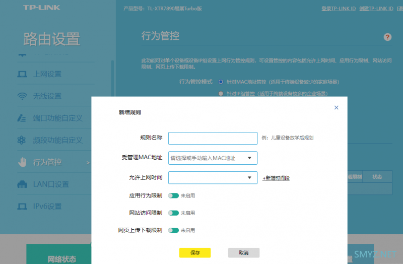 盛世之环XTR7890拆机，双万兆口