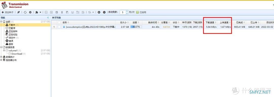 民间群晖DSM7.0系统各套件应用系列 篇二:超详细7.0系统常用5种下载套件安装和设置使用集合教程 民间群晖DSM7.0系统各套件应用系列 篇二:超详细7.0系统常用5种下载套件安装和设置使用集合教程