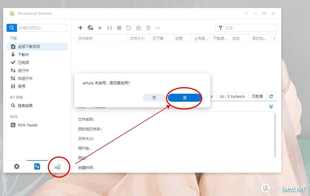 民间群晖DSM7.0系统各套件应用系列 篇二:超详细7.0系统常用5种下载套件安装和设置使用集合教程 民间群晖DSM7.0系统各套件应用系列 篇二:超详细7.0系统常用5种下载套件安装和设置使用集合教程