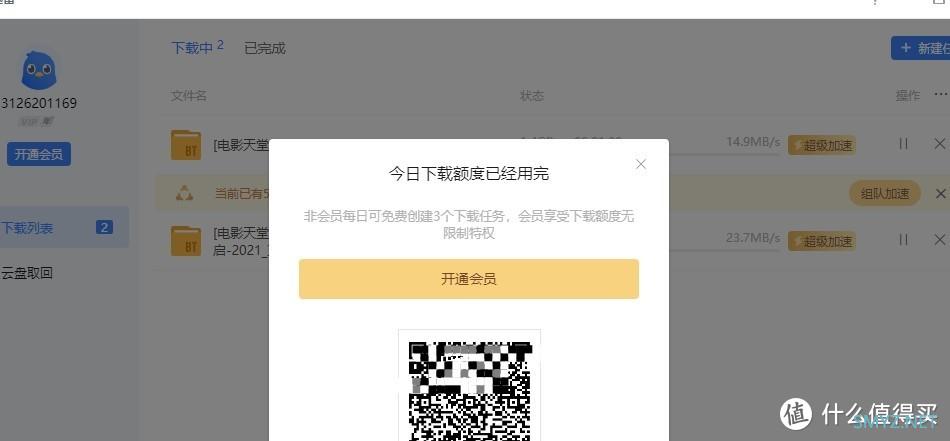 民间群晖DSM7.0系统各套件应用系列 篇二:超详细7.0系统常用5种下载套件安装和设置使用集合教程 民间群晖DSM7.0系统各套件应用系列 篇二:超详细7.0系统常用5种下载套件安装和设置使用集合教程