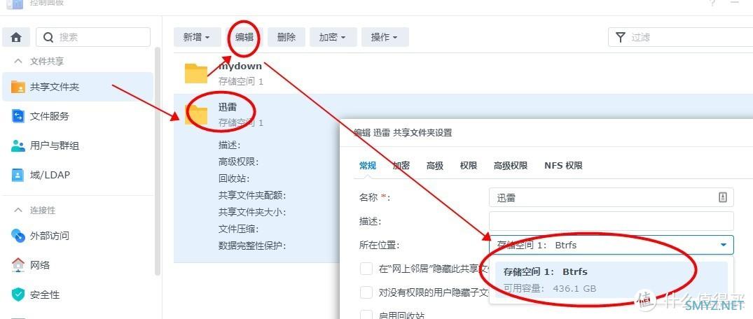 民间群晖DSM7.0系统各套件应用系列 篇二:超详细7.0系统常用5种下载套件安装和设置使用集合教程 民间群晖DSM7.0系统各套件应用系列 篇二:超详细7.0系统常用5种下载套件安装和设置使用集合教程