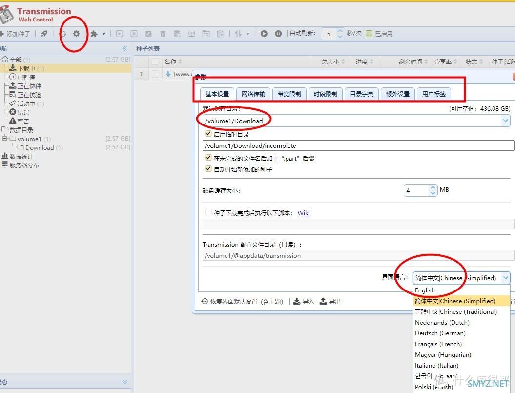 民间群晖DSM7.0系统各套件应用系列 篇二:超详细7.0系统常用5种下载套件安装和设置使用集合教程 民间群晖DSM7.0系统各套件应用系列 篇二:超详细7.0系统常用5种下载套件安装和设置使用集合教程