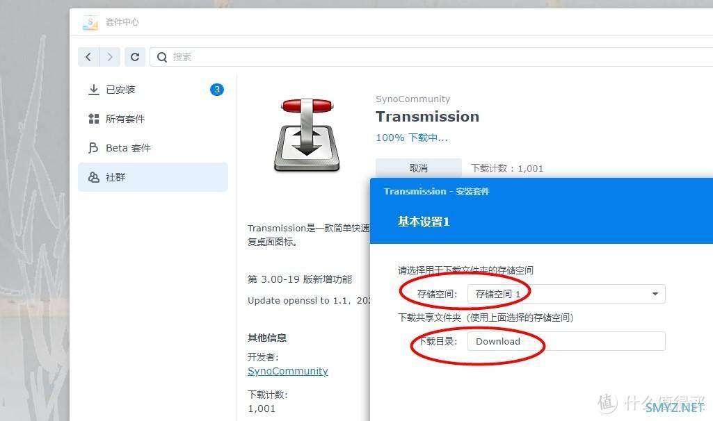 民间群晖DSM7.0系统各套件应用系列 篇二:超详细7.0系统常用5种下载套件安装和设置使用集合教程 民间群晖DSM7.0系统各套件应用系列 篇二:超详细7.0系统常用5种下载套件安装和设置使用集合教程