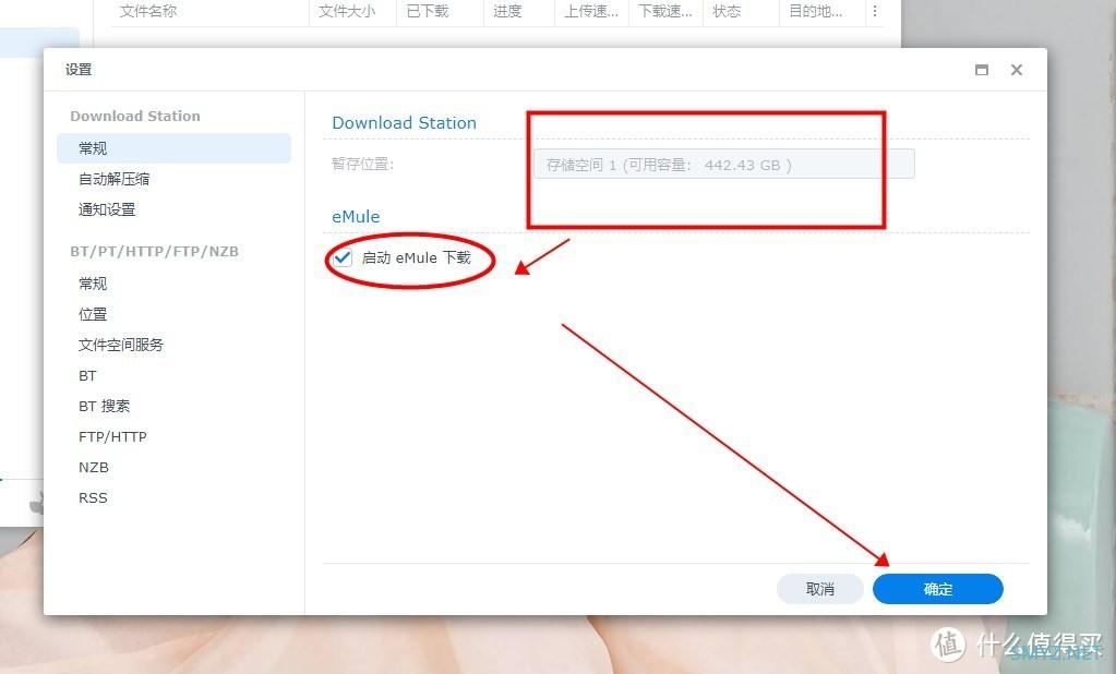 民间群晖DSM7.0系统各套件应用系列 篇二:超详细7.0系统常用5种下载套件安装和设置使用集合教程 民间群晖DSM7.0系统各套件应用系列 篇二:超详细7.0系统常用5种下载套件安装和设置使用集合教程