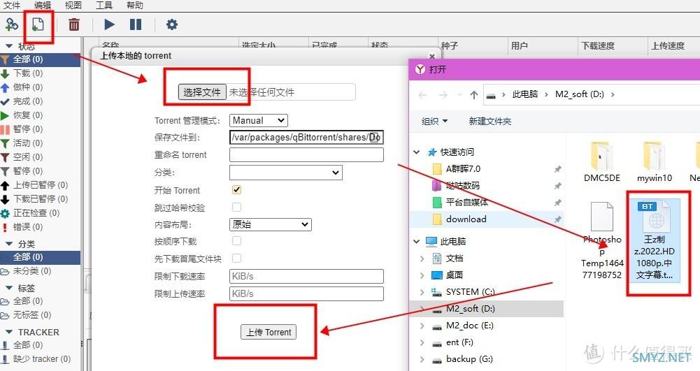 民间群晖DSM7.0系统各套件应用系列 篇二:超详细7.0系统常用5种下载套件安装和设置使用集合教程 民间群晖DSM7.0系统各套件应用系列 篇二:超详细7.0系统常用5种下载套件安装和设置使用集合教程