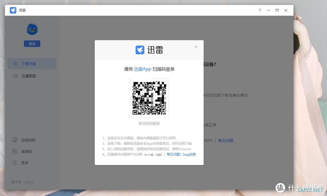 民间群晖DSM7.0系统各套件应用系列 篇二:超详细7.0系统常用5种下载套件安装和设置使用集合教程 民间群晖DSM7.0系统各套件应用系列 篇二:超详细7.0系统常用5种下载套件安装和设置使用集合教程