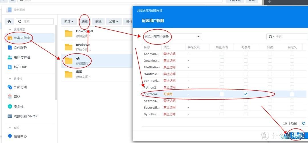 民间群晖DSM7.0系统各套件应用系列 篇二:超详细7.0系统常用5种下载套件安装和设置使用集合教程 民间群晖DSM7.0系统各套件应用系列 篇二:超详细7.0系统常用5种下载套件安装和设置使用集合教程