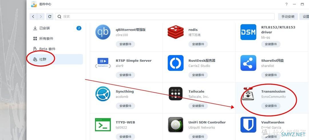 民间群晖DSM7.0系统各套件应用系列 篇二:超详细7.0系统常用5种下载套件安装和设置使用集合教程 民间群晖DSM7.0系统各套件应用系列 篇二:超详细7.0系统常用5种下载套件安装和设置使用集合教程