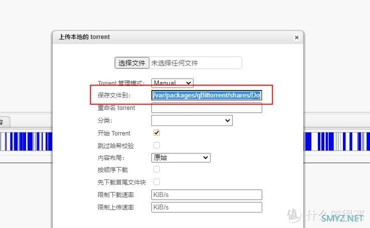 民间群晖DSM7.0系统各套件应用系列 篇二:超详细7.0系统常用5种下载套件安装和设置使用集合教程 民间群晖DSM7.0系统各套件应用系列 篇二:超详细7.0系统常用5种下载套件安装和设置使用集合教程