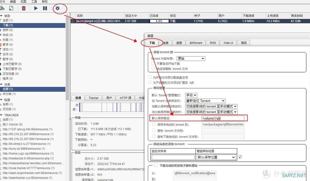民间群晖DSM7.0系统各套件应用系列 篇二:超详细7.0系统常用5种下载套件安装和设置使用集合教程 民间群晖DSM7.0系统各套件应用系列 篇二:超详细7.0系统常用5种下载套件安装和设置使用集合教程