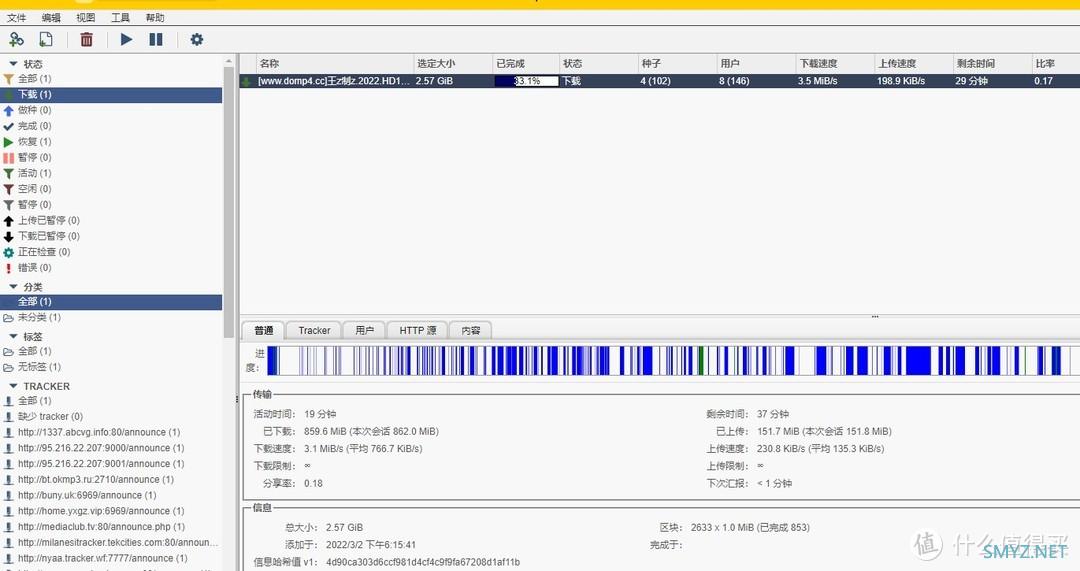 民间群晖DSM7.0系统各套件应用系列 篇二:超详细7.0系统常用5种下载套件安装和设置使用集合教程 民间群晖DSM7.0系统各套件应用系列 篇二:超详细7.0系统常用5种下载套件安装和设置使用集合教程