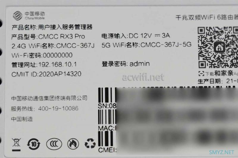 目前最便宜的AX5400中国移动RX3 Pro拆机，还送你无线充