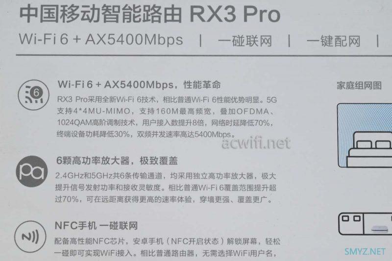 目前最便宜的AX5400中国移动RX3 Pro拆机，还送你无线充