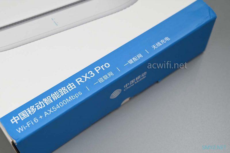 目前最便宜的AX5400中国移动RX3 Pro拆机，还送你无线充