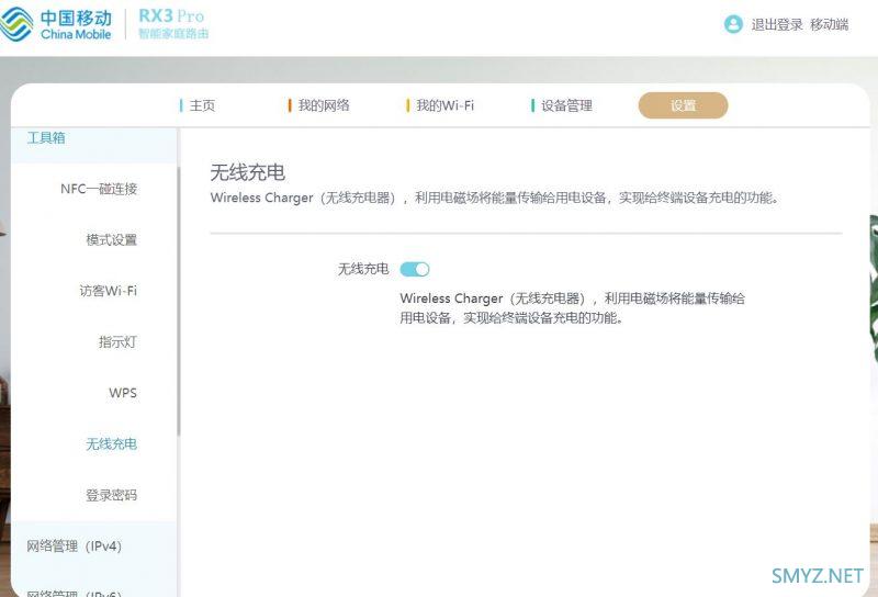 目前最便宜的AX5400中国移动RX3 Pro拆机，还送你无线充