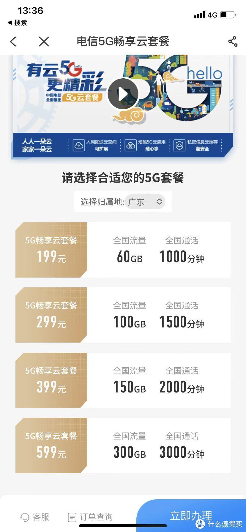 电信手机流量卡推荐这款神卡——随时下架，手慢无