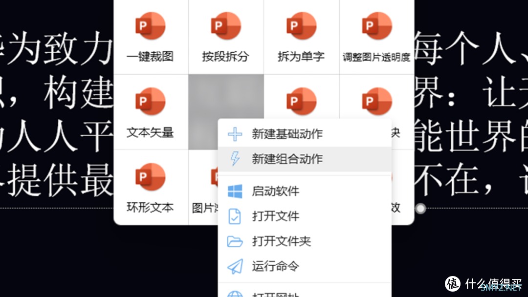 最好用的PPT免费插件，轻松提高工作效率