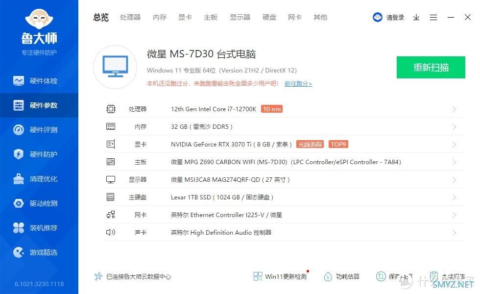 蘑菇爱搞机 篇四百二十八：用料扎实，细节用心、索泰RTX3070Ti天启OC显卡 评测