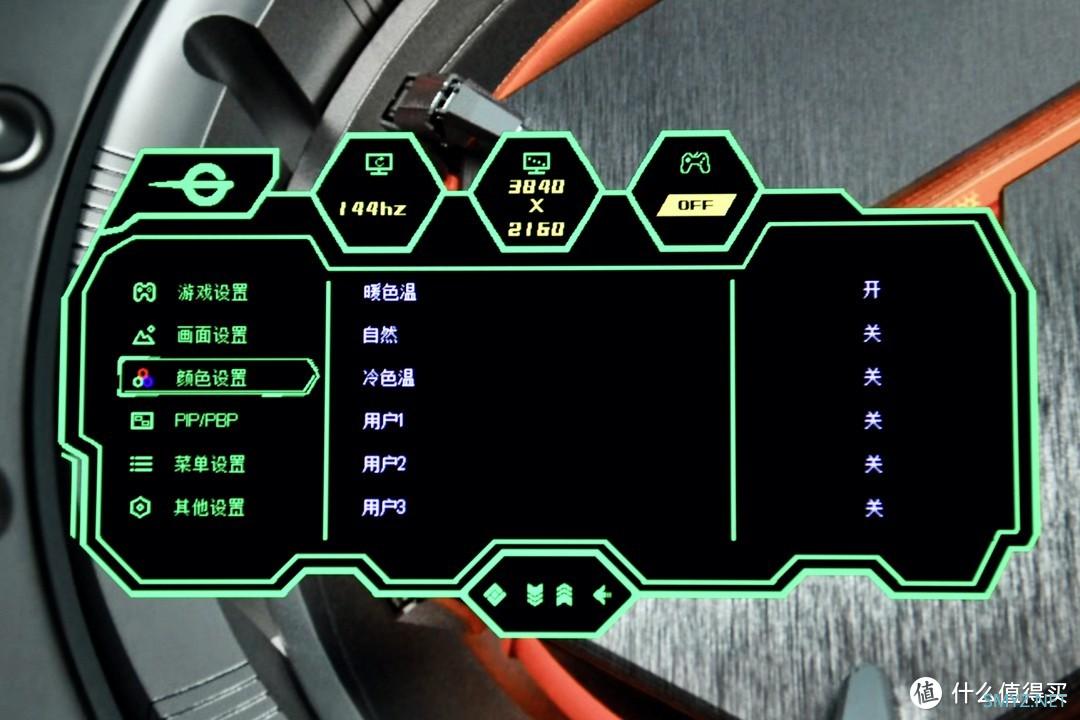 4K高刷高色域！泰坦军团27英寸电竞显示器使用体验