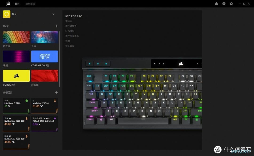 美商海盗船K70 RGB PRO游戏机械键盘评测：趋近完美？