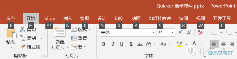 最好用的PPT免费插件，轻松提高工作效率