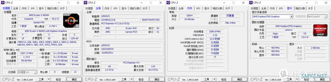 公司同事换新电脑，帮忙安装软件和优化系统：联想小新Pro 16ACH 2021五代锐龙本开箱和性能测试