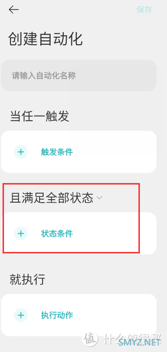 智能家居入门必看，保姆级教程分享（下）