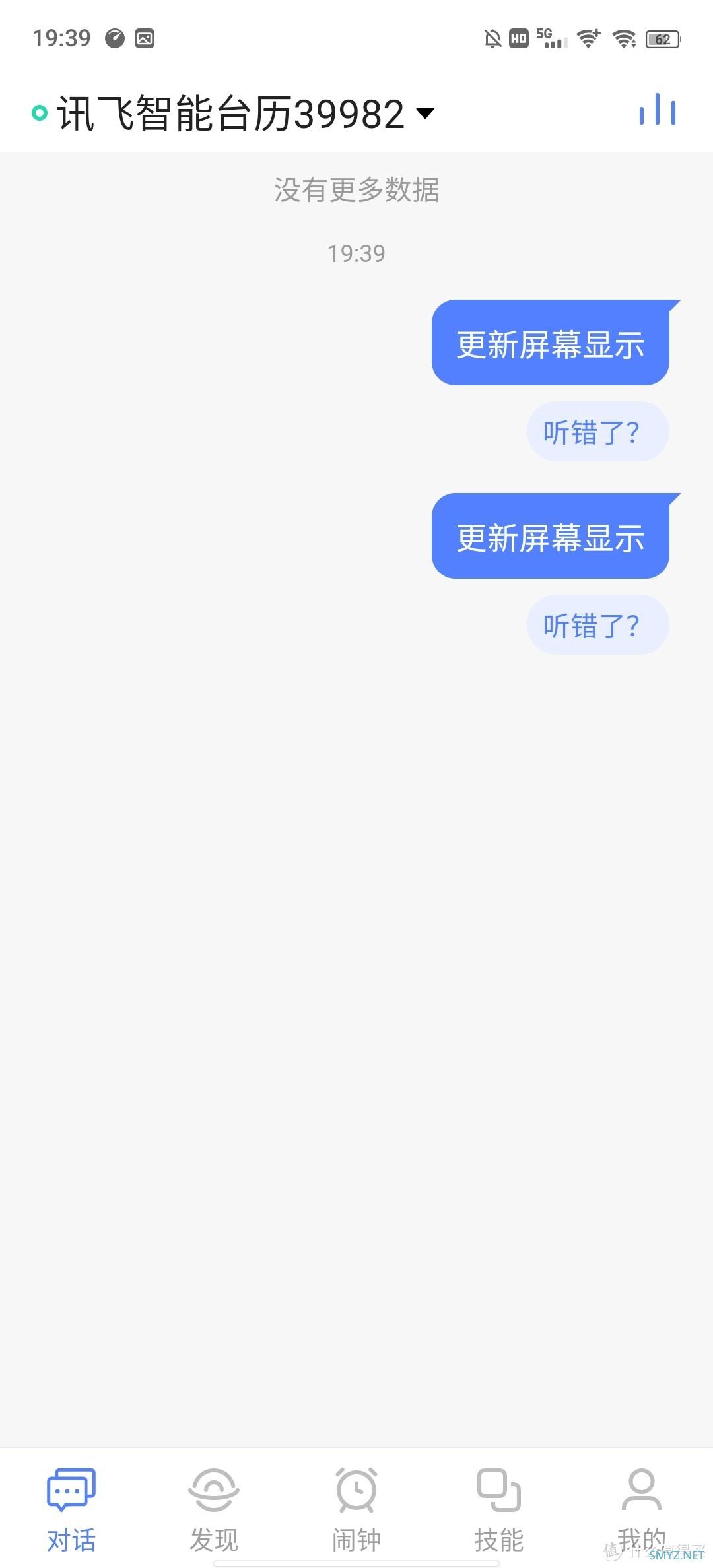 全网首发 篇三：性价比超值！完胜！讯飞赠品智能音箱（含说明书）智能日历电子屏wifi桌面摆件计划台历电子万年历健康