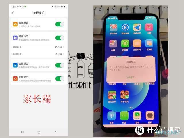 确认不是骗子，真的敢放心给孩子用，IPRO 学生手机使用体验
