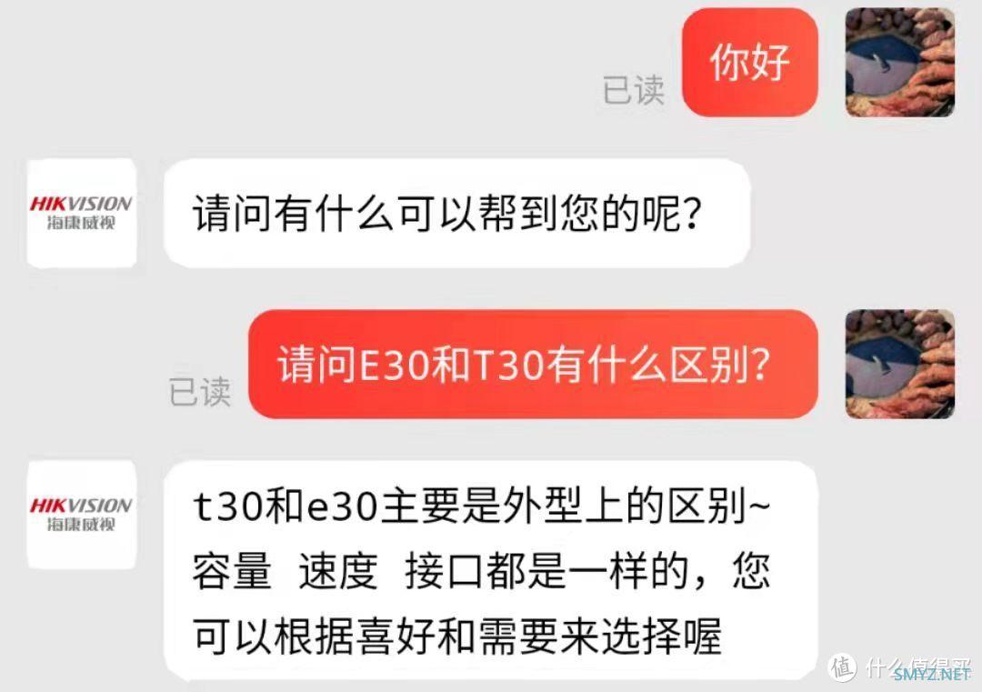 新房还是危房？——海康威视E30系列移动硬盘开箱