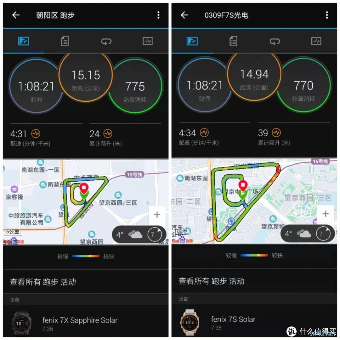 运动手表 篇二十五:更高精准度--佳明FENIX 7轨迹专项测试 运动手表 篇二十五:更高精准度--佳明FENIX 7轨迹专项测试