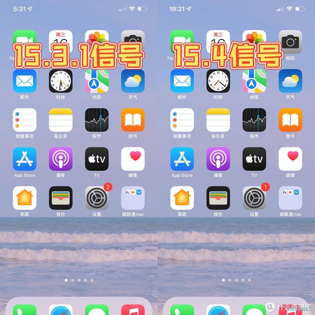 美版有锁iphone12 pro max更新ios15.4正式版！附注意事项及使用体验。﻿