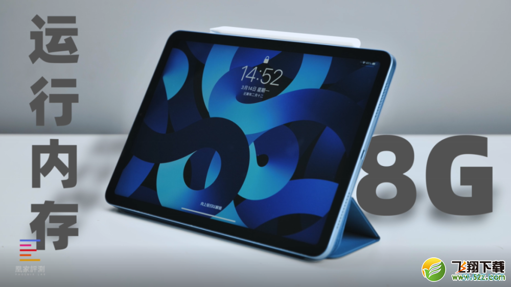 iPad Air 5使用体验全面评测