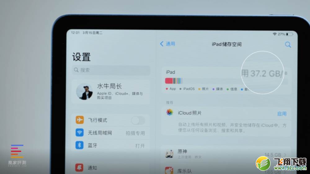 iPad Air 5使用体验全面评测
