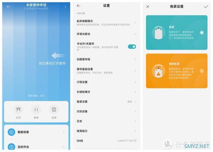 米家新品窗帘伴侣测评:无需预留电源,3分钟装上就能用! 米家新品窗帘伴侣测评:无需预留电源,3分钟装上就能用!