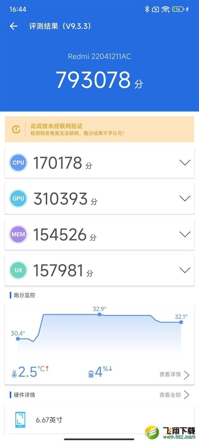 Redmi K50使用体验全面评测