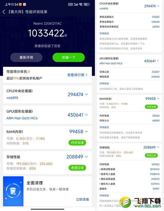 Redmi K50使用体验全面评测