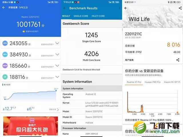 Redmi K50 Pro使用体验全面评测