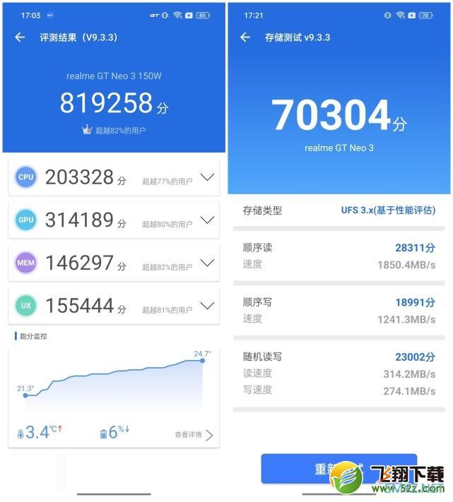 realme GT Neo3使用体验全面评测