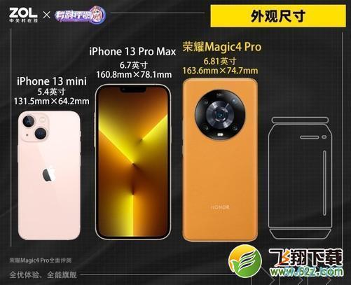 荣耀Magic4 Pro使用体验全面评测