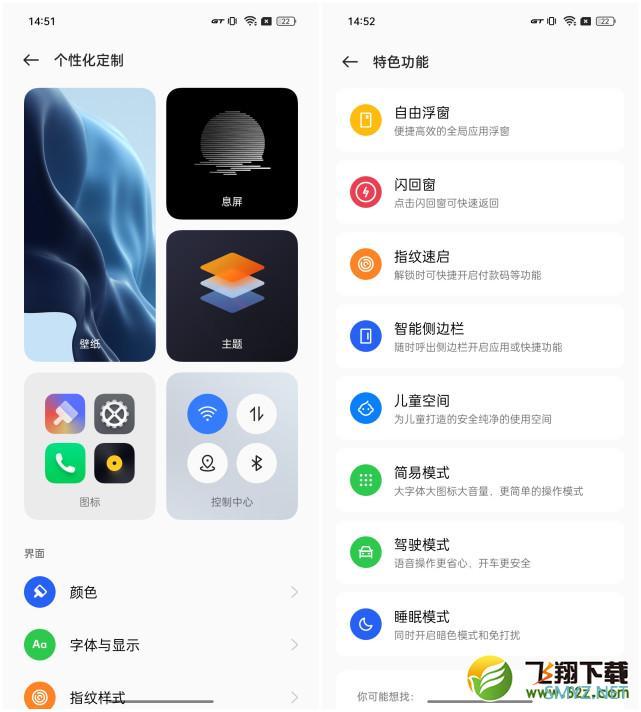 realme GT Neo3使用体验全面评测