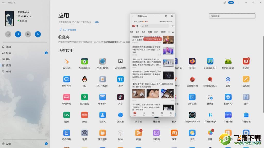 荣耀 Magic4使用体验全面评测